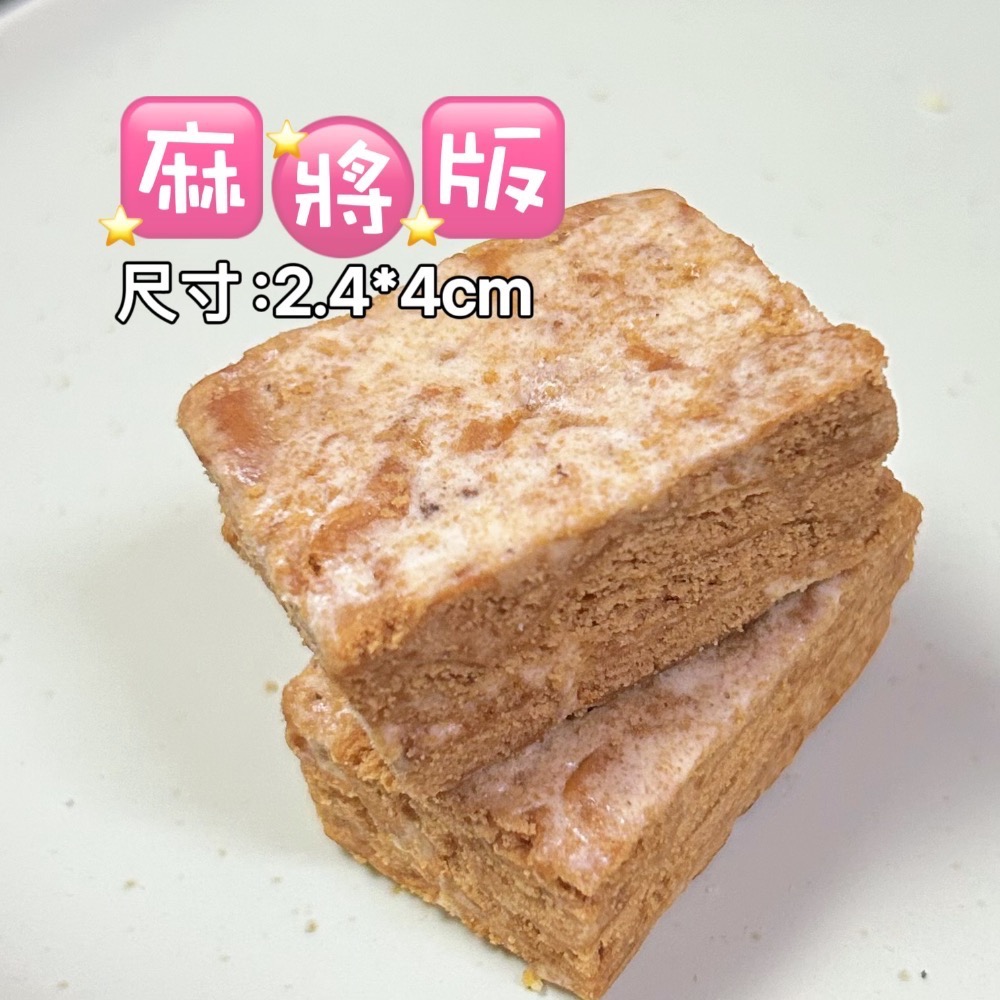 直營批發「黑糖奶雪Q餅」/成箱工廠價/小額批發/歡迎販售諮詢/嘉義中埔門市取貨/年節禮盒特價-規格圖11