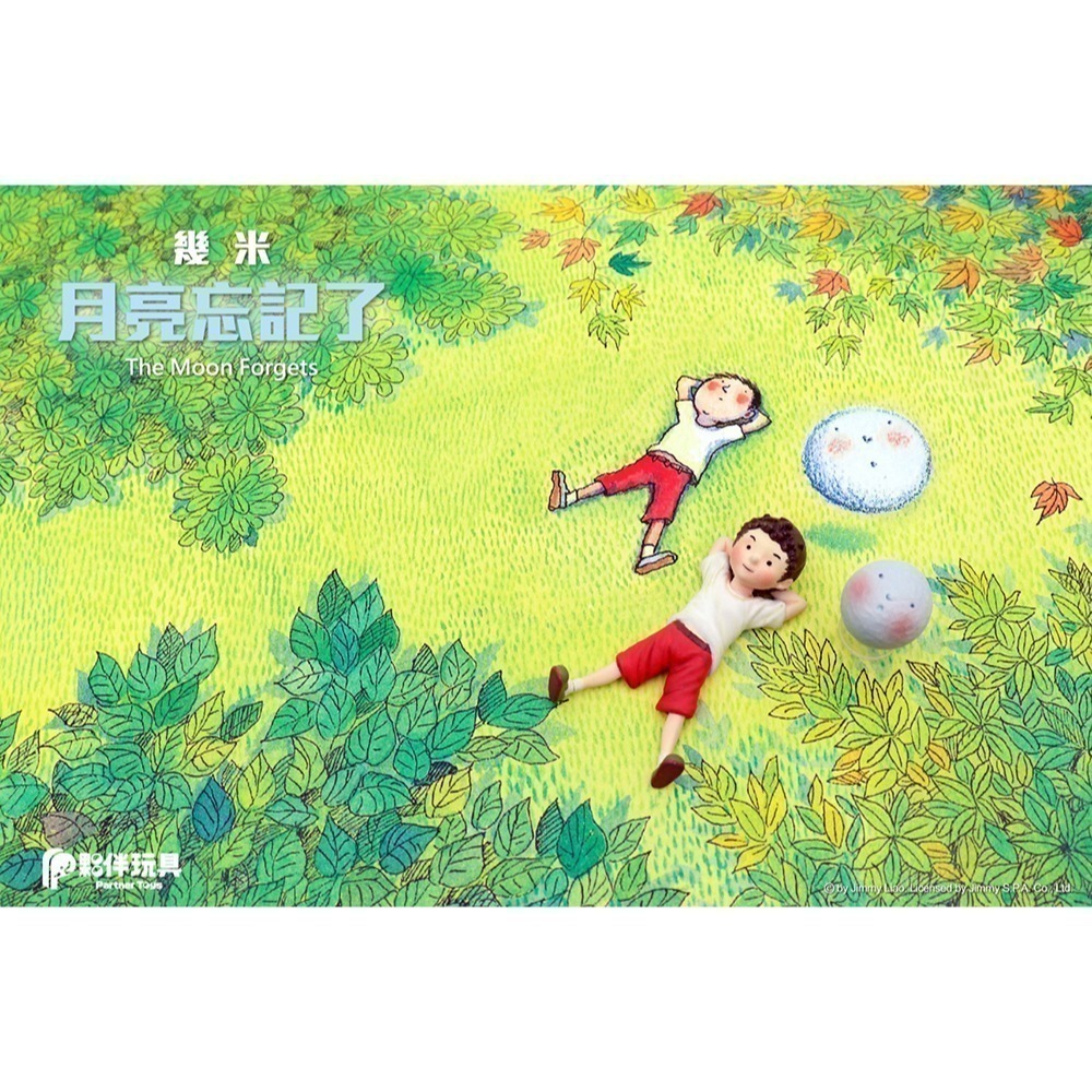 夥伴玩具 幾米 月亮忘記了 共5款-細節圖6