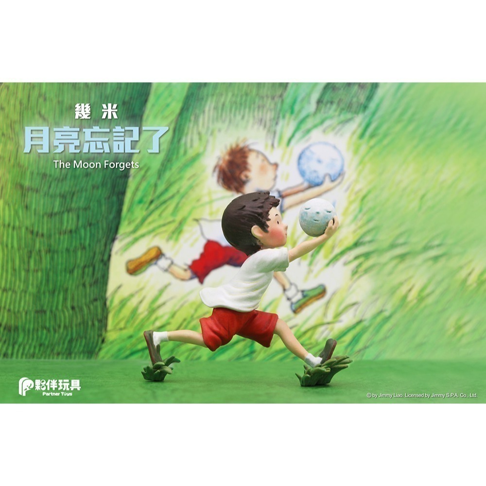 夥伴玩具 幾米 月亮忘記了 共5款-細節圖8