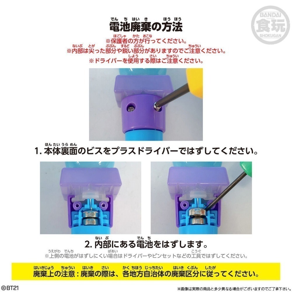 Bandai [盒玩]  BT21 Light stick charm 手燈 【Smile】-細節圖6