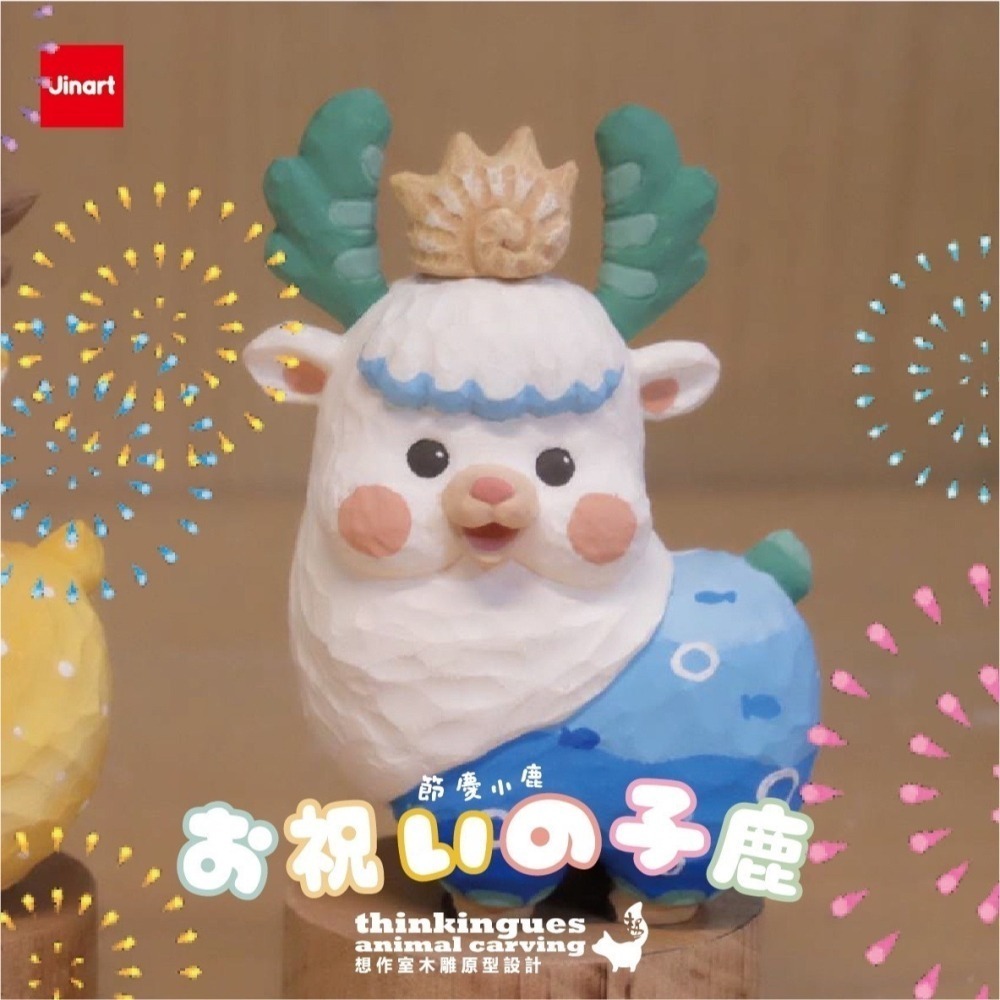 Jinart 節慶 小鹿  仿木雕 海邊 祭典 萬聖節 花神 酒神-細節圖3