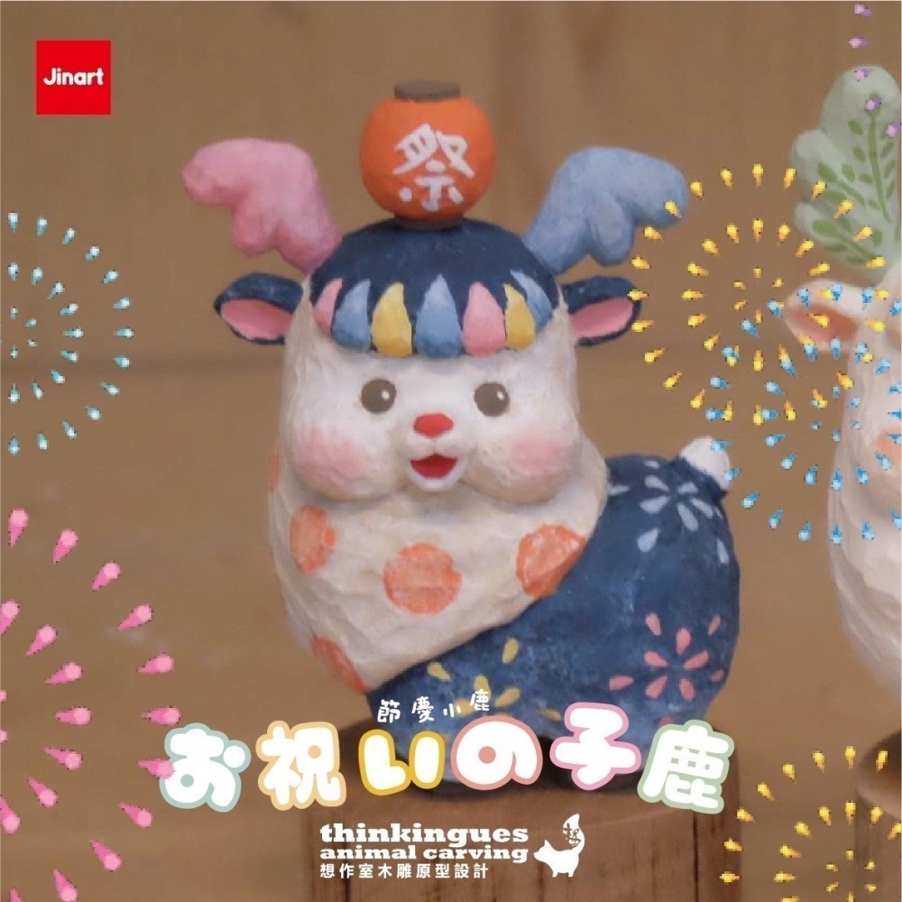 Jinart 節慶 小鹿  仿木雕 海邊 祭典 萬聖節 花神 酒神-細節圖4