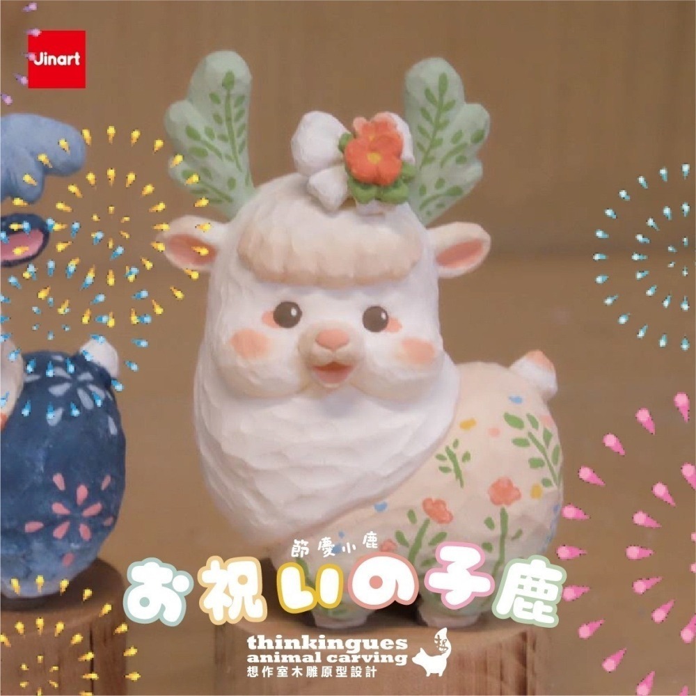 Jinart 節慶 小鹿  仿木雕 海邊 祭典 萬聖節 花神 酒神-細節圖5