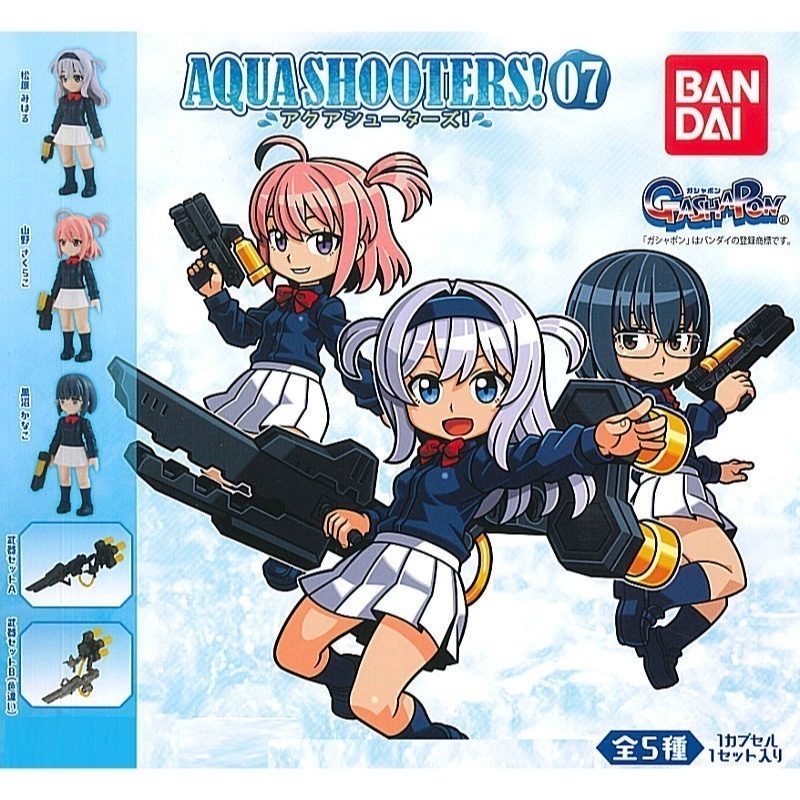 AQUA SHOOTERS!07 全5種 水槍 制服 (送贈品)-細節圖2