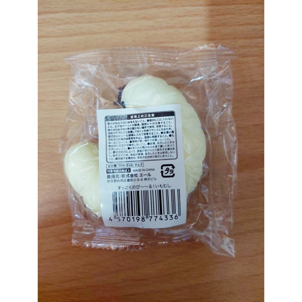 －PU－[現貨] YELL 毛毛蟲 軟軟 可捏長 數量多可批-細節圖2