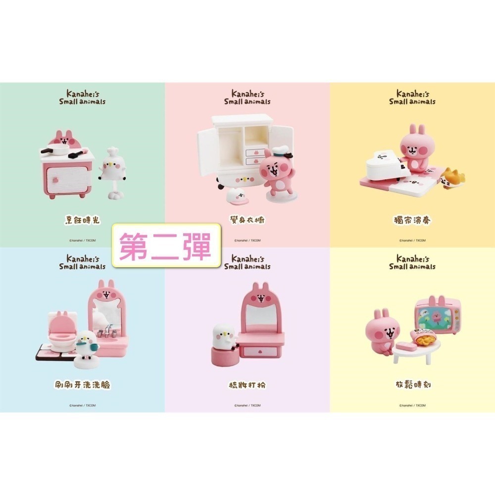 研達 YENDAR 卡娜赫拉 的小動物 P助與粉紅兔兔的夢幻家具1+2代 任選-細節圖3