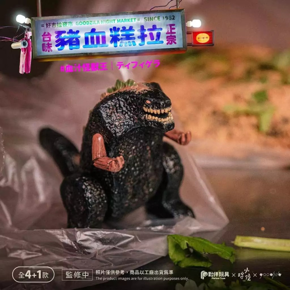 1982小時候 X Goodzila好吉拉 X 夥伴玩具 美食怪獸-細節圖2
