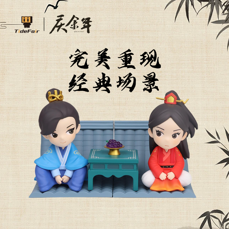 Tide Fair 慶餘年 場景公仔組合 全8款 可挑款 正品 (可能有隱藏版)-細節圖4