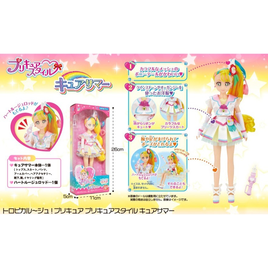 熱情閃耀 光之美少女 娃娃 夏海真夏 夏日天使 (贈品-換裝貼紙娃娃X4)-細節圖5