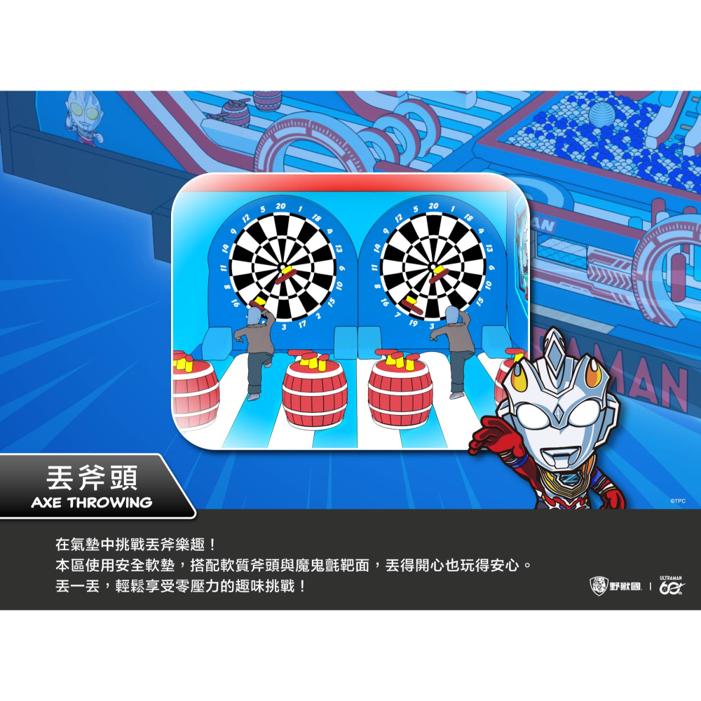 超人力霸王氣墊遊樂園 實體兒童票-細節圖2