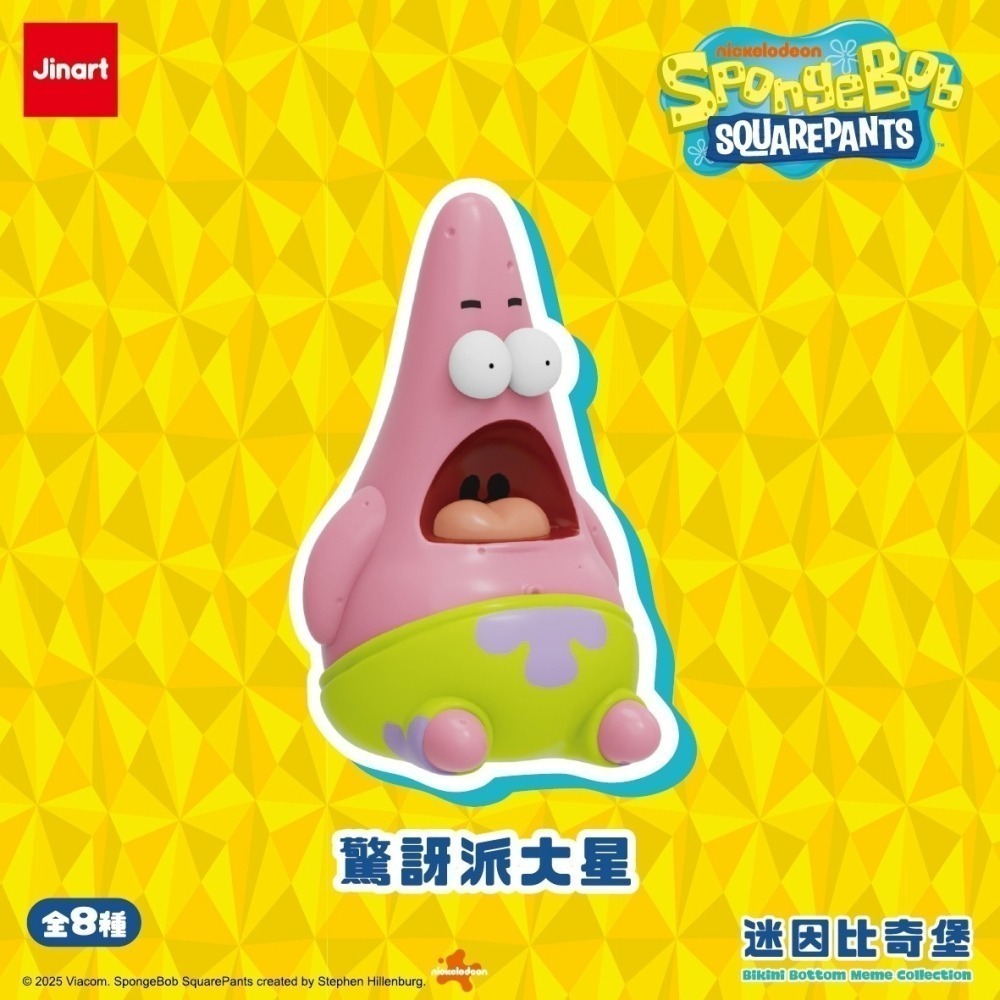 [Smile] JINART 海綿寶寶 迷因比奇堡系列公仔-細節圖7