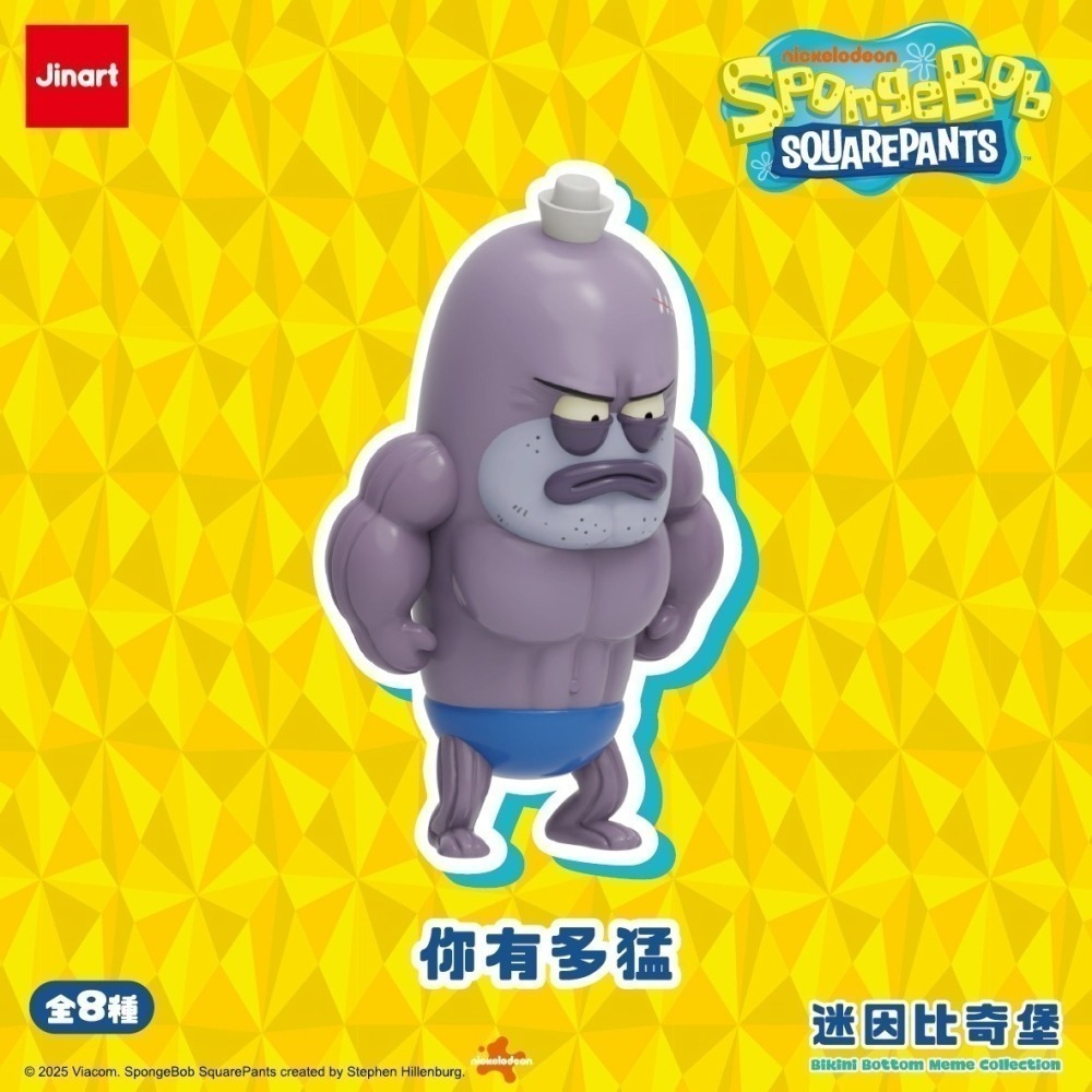 [Smile] JINART 海綿寶寶 迷因比奇堡系列公仔-細節圖6
