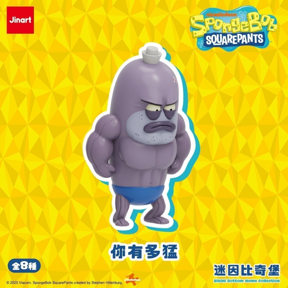 [Smile] JINART 海綿寶寶 迷因比奇堡系列公仔-規格圖10