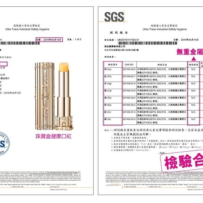 美佳娜珠寶盒健康口紅 2025年效期 SGS雙認證 不含重金屬塑化劑  唇膏  禮物 禮盒-細節圖3