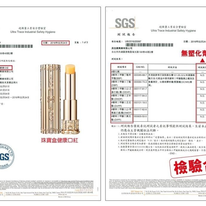 美佳娜珠寶盒健康口紅 2025年效期 SGS雙認證 不含重金屬塑化劑  唇膏  禮物 禮盒-細節圖4