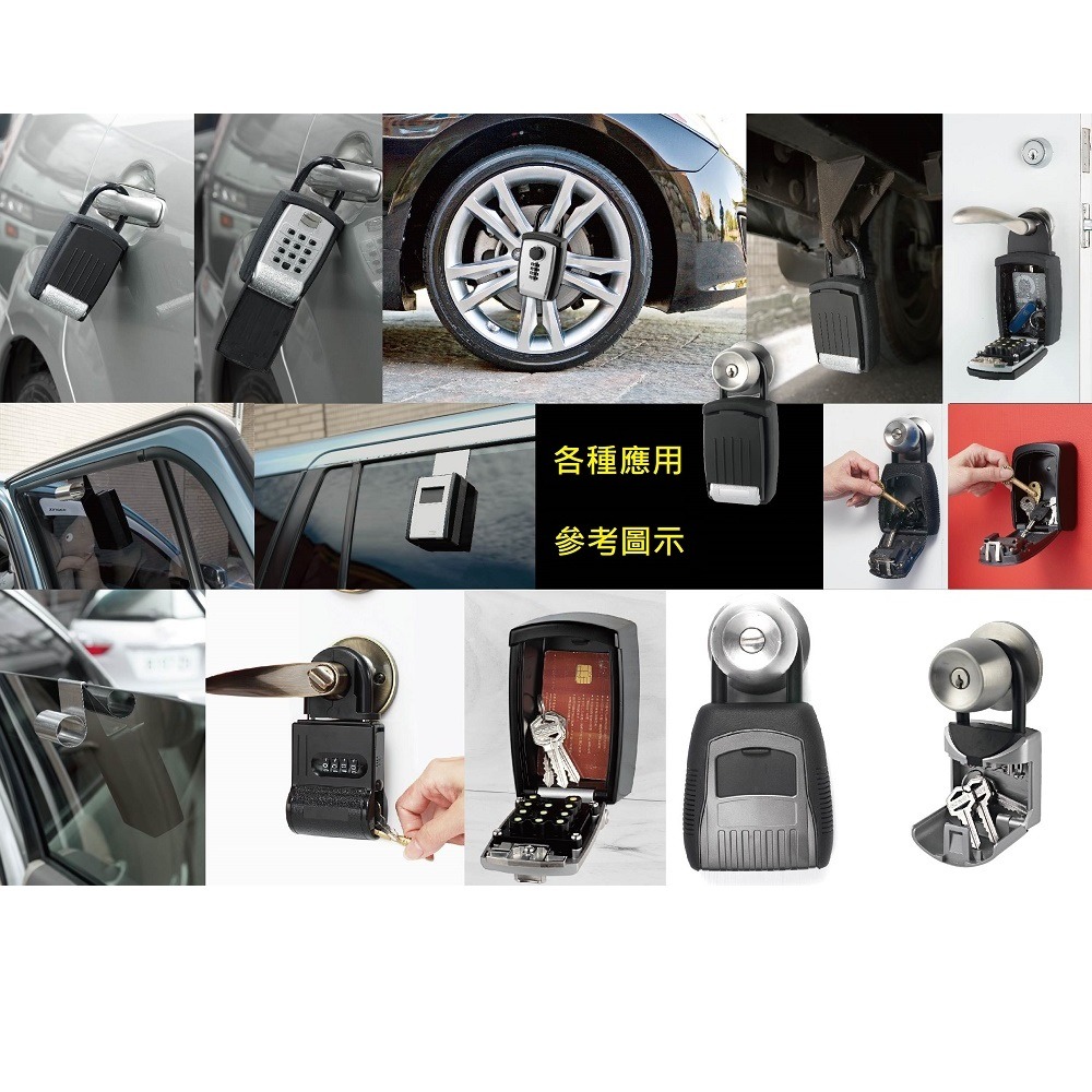 【BOSVISION 博士威】四字輪鑰匙收納盒 鎖中鎖掛盒 掛勾式密碼盒 門口鎖盒 收藏盒  鑰匙盒-細節圖6