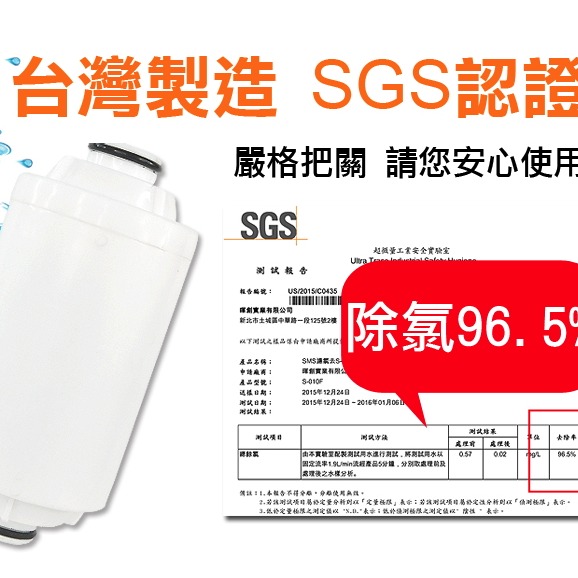 SMS日月光淨水高效能除氯沐浴器淨水器(內含濾心) SGS認證 台灣製造 採用美日食品級濾材 過濾器-細節圖7