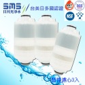 SMS日月光淨水高效能除氯沐浴器淨水器(內含濾心) SGS認證 台灣製造 採用美日食品級濾材 過濾器-規格圖11