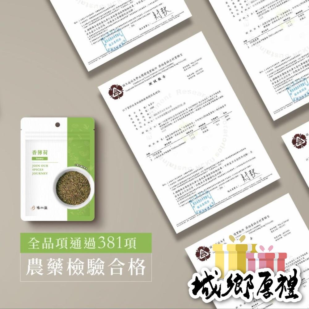 【味旅天然香辛料】香薄荷 風輪菜 地中海香料 香草系列 20g/包【A189】-細節圖6