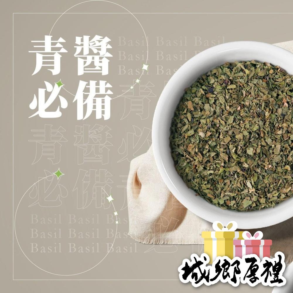 【味旅天然香辛料】甜羅勒 羅勒葉 青醬材料 香草系列 15g/包【A168】-細節圖3