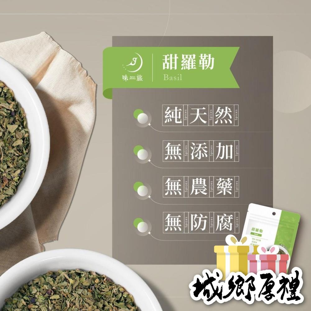 【味旅天然香辛料】甜羅勒 羅勒葉 青醬材料 香草系列 15g/包【A168】-細節圖4