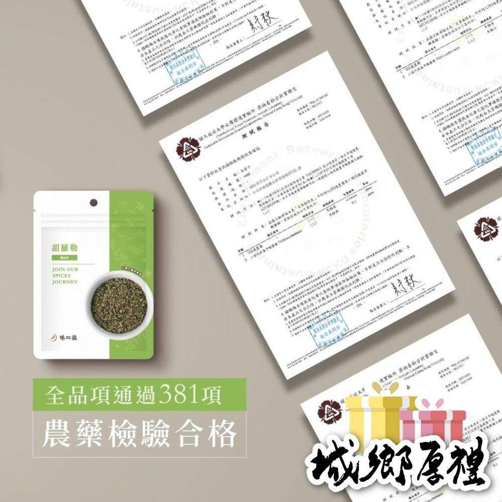 【味旅天然香辛料】甜羅勒 羅勒葉 青醬材料 香草系列 15g/包【A168】-細節圖6