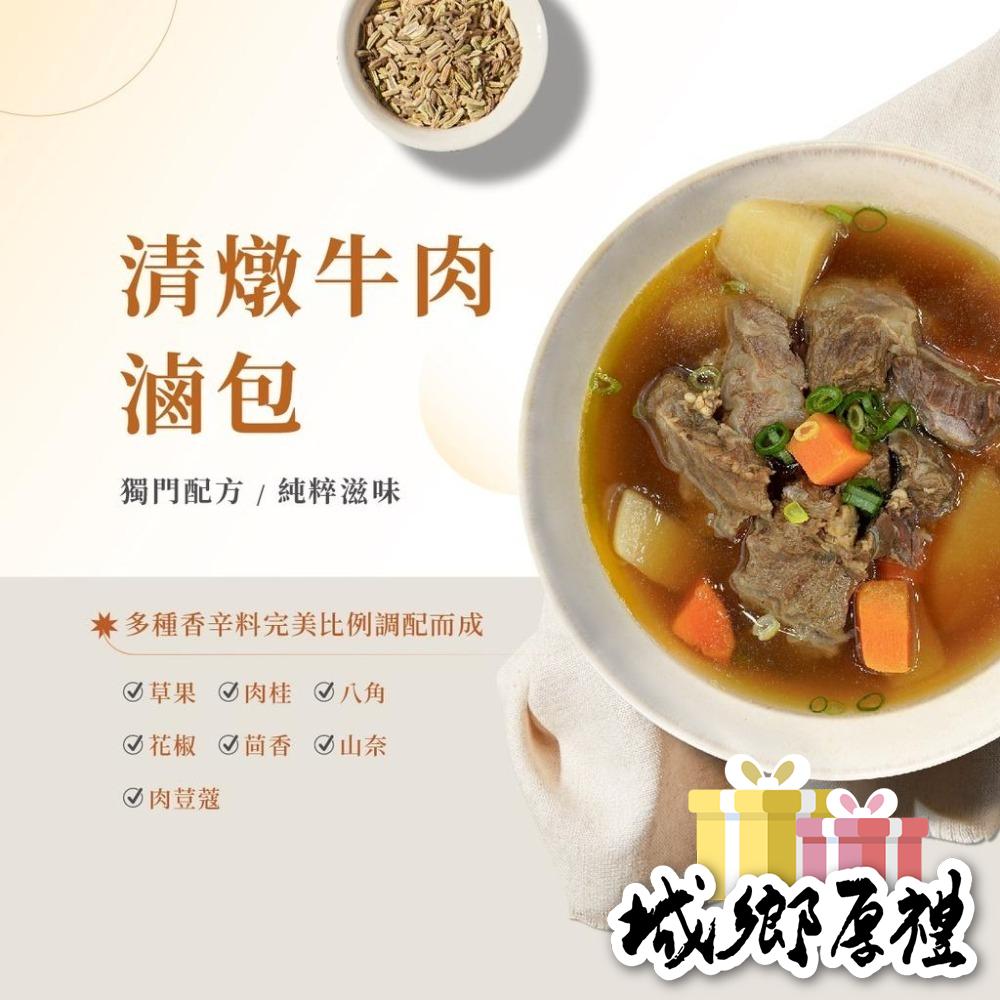 【味旅天然香辛料】牛肉滷包 紅燒滷包 清燉滷包 牛肉湯滷包 每盒2入 滷牛肉 牛肉麵 魯包 滷味包 滷味 鹵味 牛肉湯-細節圖9