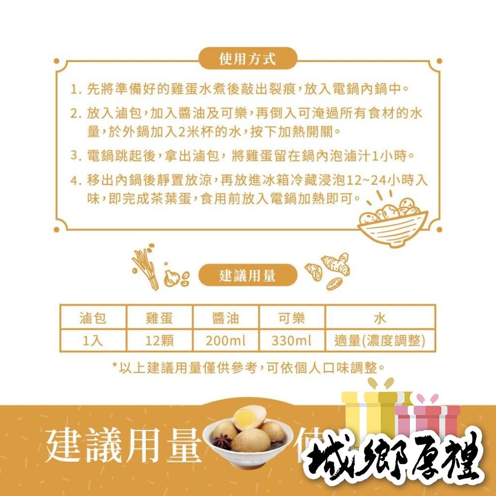 【味旅天然香辛料】茶葉蛋滷包 茶葉蛋 茶葉蛋材料 滷蛋 魯蛋 茶葉蛋食材 滷包 滷包 每盒2入【A233】-細節圖7