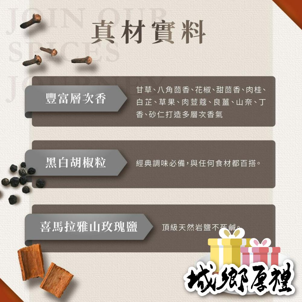 【味旅天然香辛料】十三香胡椒鹽(撒罐款) 十三香粉 炸雞撒粉 鹹酥雞胡椒 純天然胡椒鹽 純素胡椒鹽-細節圖3