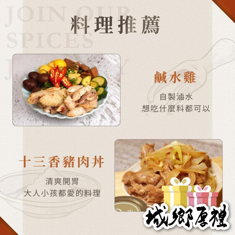 【味旅天然香辛料】十三香胡椒鹽(撒罐款) 十三香粉 炸雞撒粉 鹹酥雞胡椒 純天然胡椒鹽 純素胡椒鹽-細節圖6