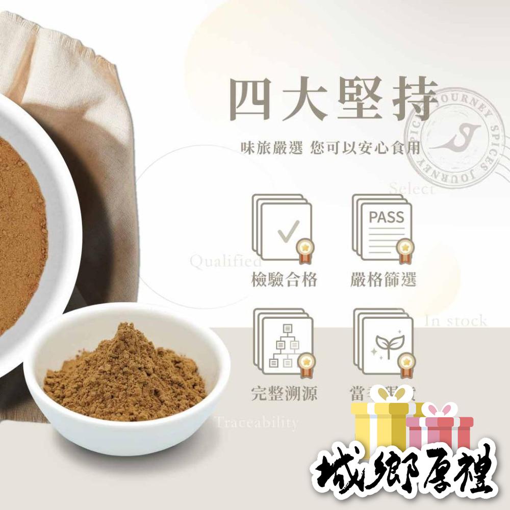 【味旅天然香辛料】私藏十三香 十三香粉 無加鹽 純素 Thirteen-Spices Powder 40g-細節圖4