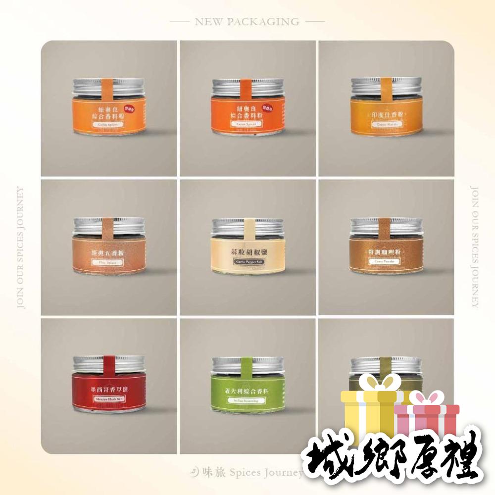 【味旅天然香辛料】私藏十三香 十三香粉 無加鹽 純素 Thirteen-Spices Powder 40g-細節圖6