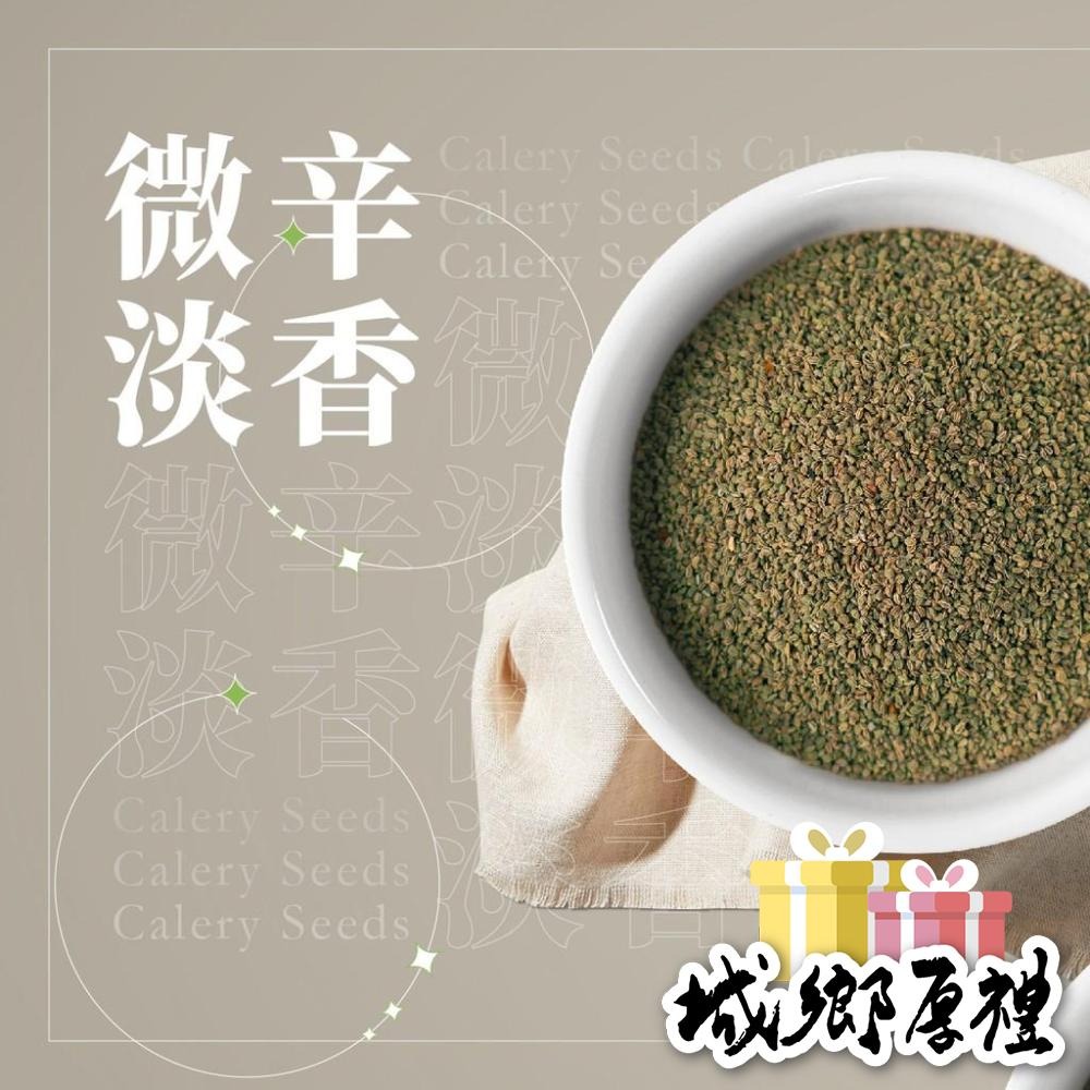 【味旅天然香辛料】香芹籽 芹菜籽 50g/包 可自製琴籽鹽 香芹 芹菜【A132】-細節圖3