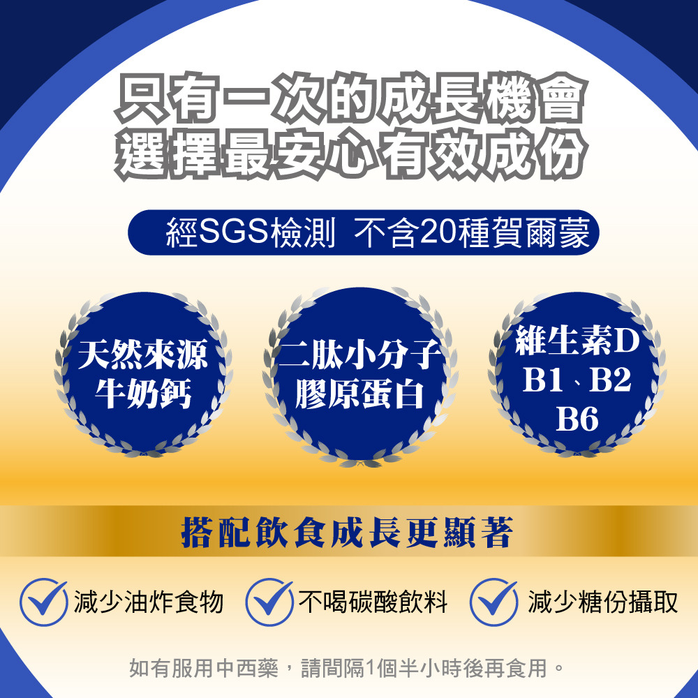 船井 健字號高成長關健牛奶鈣魚膠原粉 牛奶鈣 15包/盒 膠原粉 雷射標籤-細節圖5