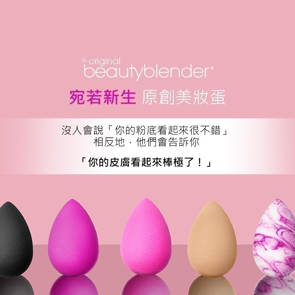beautyblender 原創美妝蛋-經典色/變色蛋 多色可選 官方授權－WBK SHOP-細節圖6