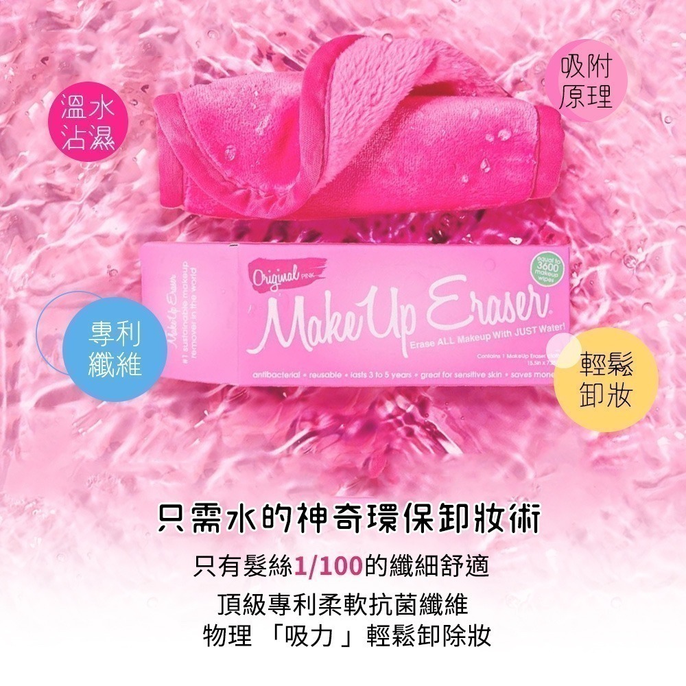 MakeUp Eraser 原創魔法卸妝巾-Hello Kitty三麗鷗家族七件組－WBK SHOP-細節圖5