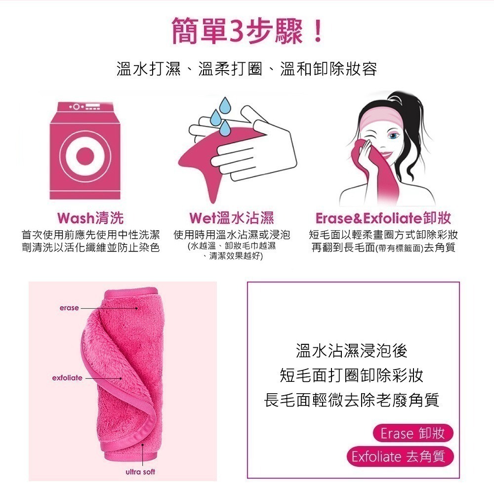 MakeUp Eraser 原創魔法卸妝巾-Hello Kitty三麗鷗家族七件組－WBK SHOP-細節圖8