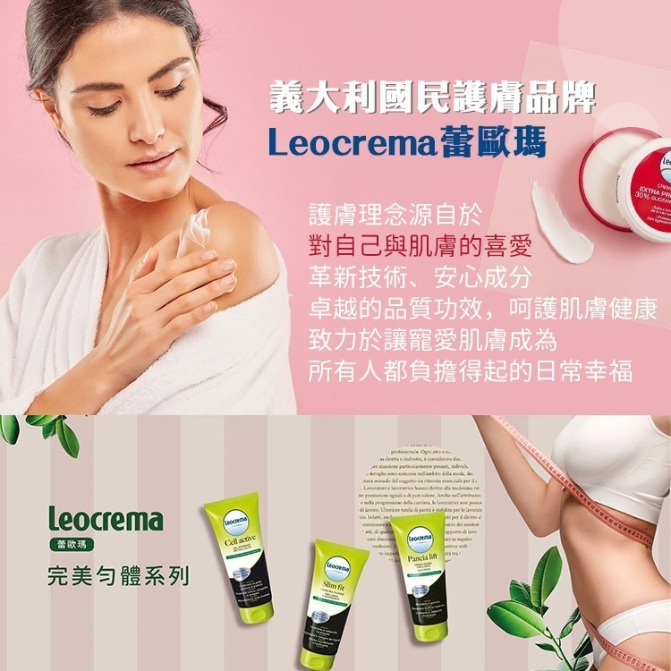 Leocrema 蕾歐瑪 極潤護手霜 100ml 官方授權 滋潤保養保濕 手部護理 手部保養－WBK SHOP-細節圖4