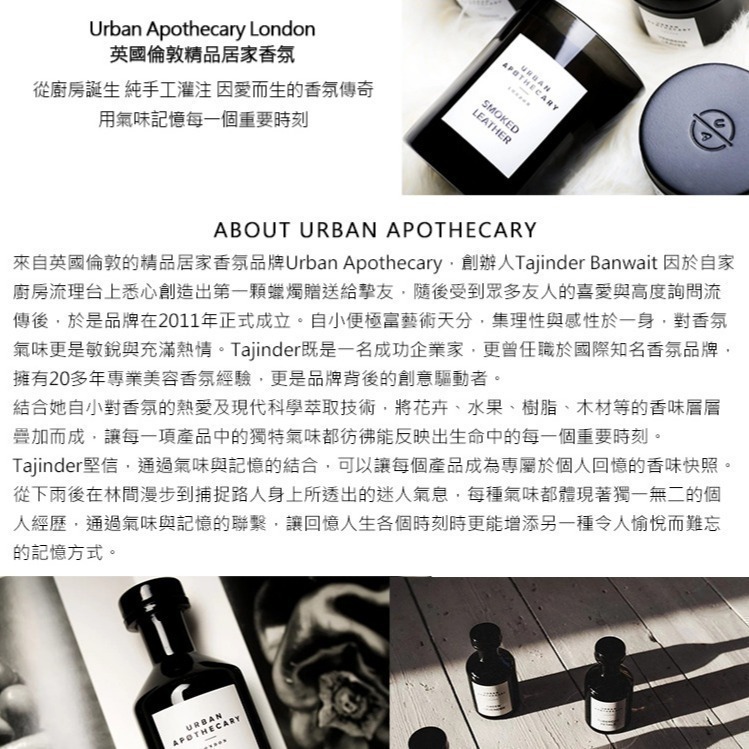 Urban Apothecary 精油擴香 200ml 公司貨 多款可選 香氛 室內香氛 天然精油－WBK SHOP-細節圖4