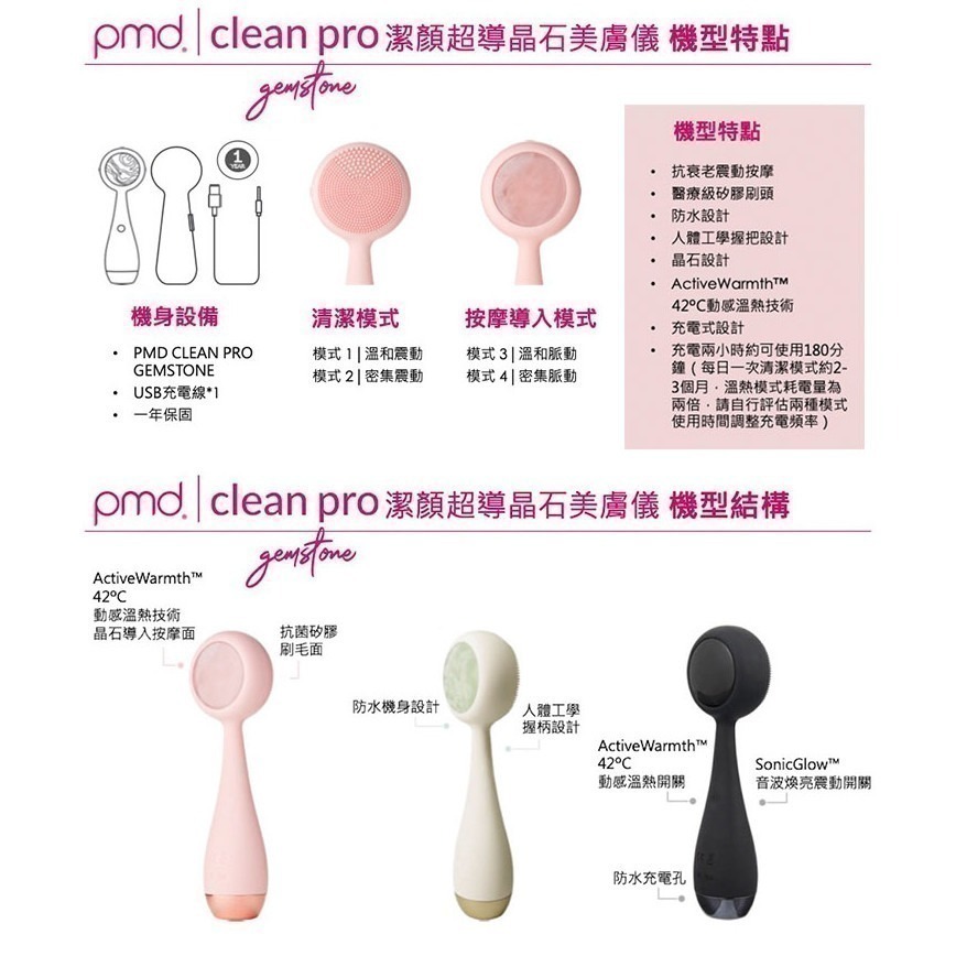 PMD 潔顏超導晶石美膚儀 洗臉機 多色可選 潔面儀 官方授權－WBK SHOP-細節圖8
