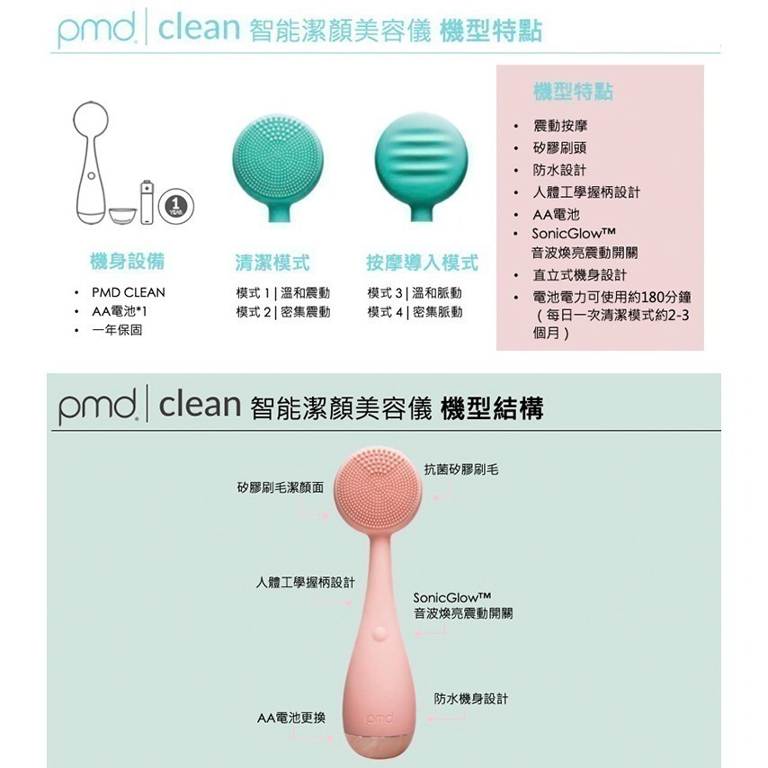 PMD 智能潔顏美容儀 Clean 洗臉機 多色可選 潔面儀 洗顏 清潔 臉部保養 - WBK SHOP-細節圖4