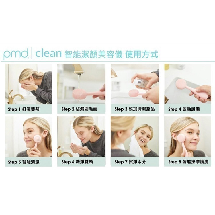 PMD 智能潔顏美容儀 Clean 洗臉機 多色可選 潔面儀 洗顏 清潔 臉部保養 - WBK SHOP-細節圖5