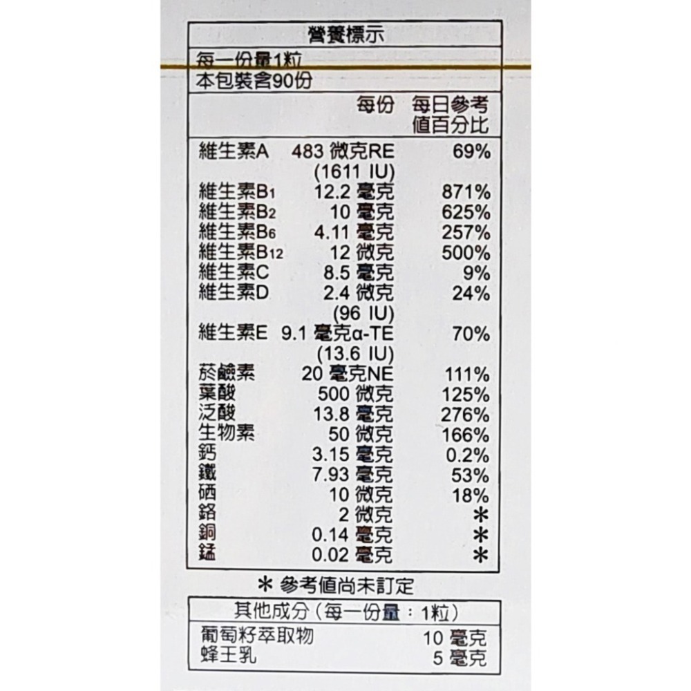 【買1盒送1盒葉黃素/去除批號與點數】永信活泉 女性綜合維他命+鐵 軟膠囊 90粒/瓶-細節圖2