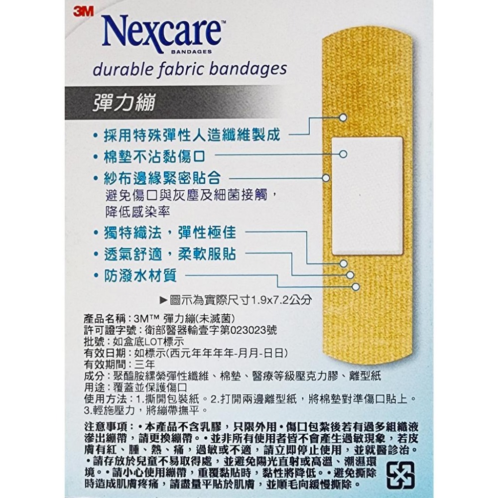 3M 彈力繃 1.9x7.2cm 30片/盒-細節圖2