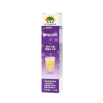 Sunlife森萊富 鎂Mg+B6 發泡錠 20錠/條 德國製造 純素