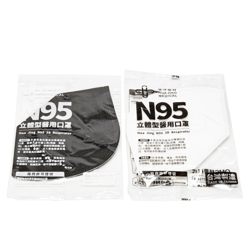 台灣製造 華淨 醫療口罩 N95 立體型 單片(獨立包裝) 華淨醫材 正品公司貨