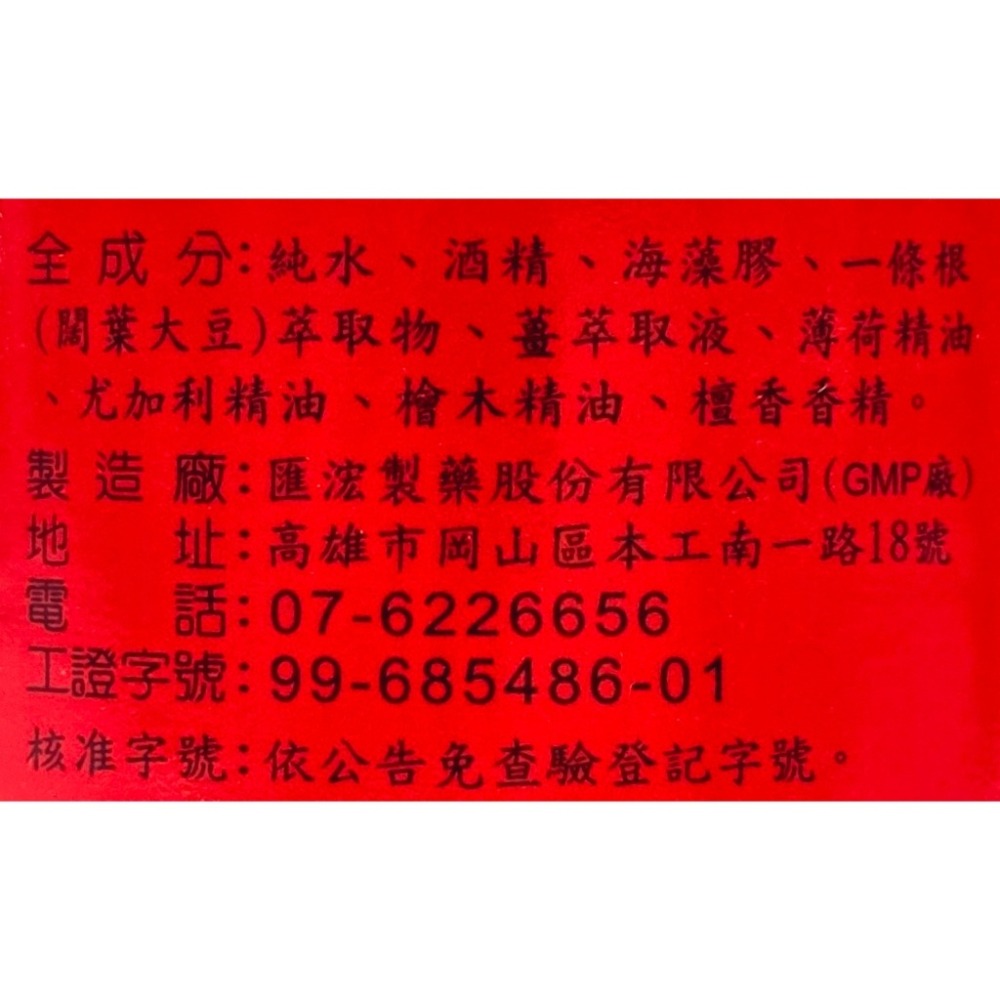 松裕 活力一條根 精油滾珠瓶 35ml 勁涼 台灣製造-細節圖2