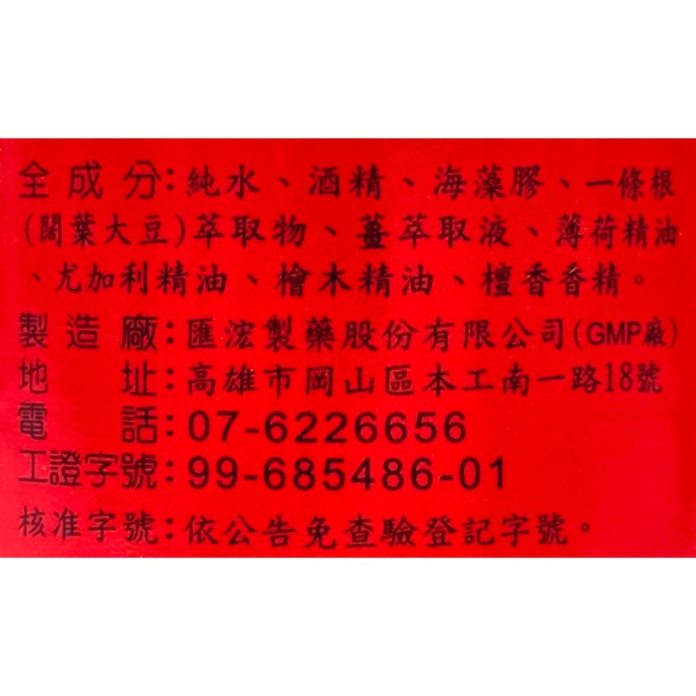 松裕 活力一條根 精油滾珠瓶 35ml 勁涼 台灣製造-細節圖2