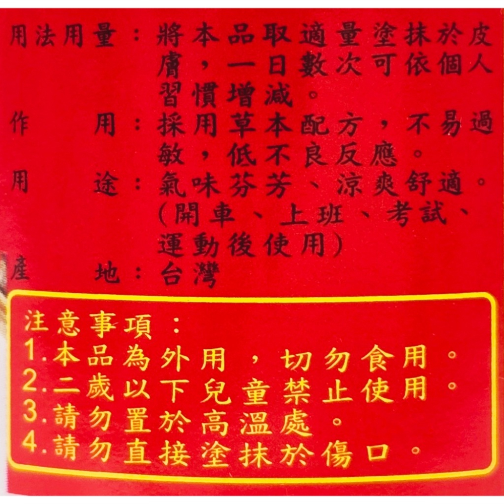 松裕 活力一條根 精油滾珠瓶 35ml 勁涼 台灣製造-細節圖3