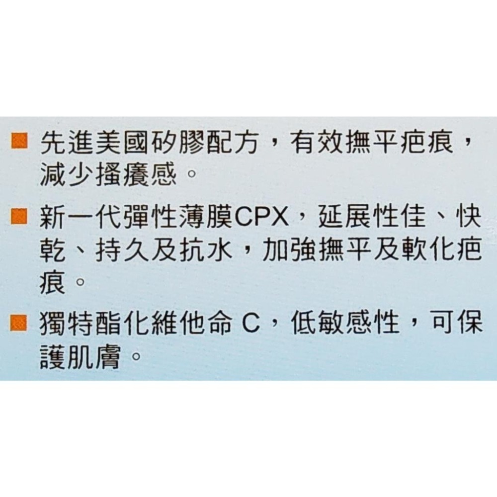 Dermatix Ultra 倍舒痕凝膠 15g 美國原裝進口公司貨 疤痕凝膠 環狀矽膠 酯化維生素C-細節圖3